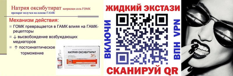 Бутират BDO 33% маркетплейс наркотические препараты Нурлат