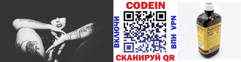 магазин  наркотиков  Нурлат  Кодеин напиток Lean (лин) 