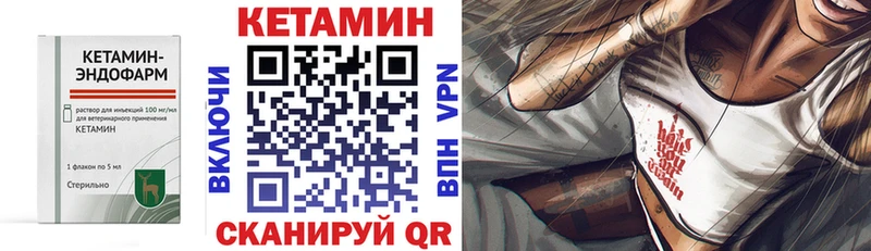 КЕТАМИН ketamine  OMG ТОР  Нурлат 