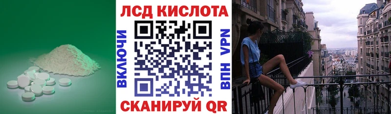 LSD-25 экстази кислота  Нурлат 