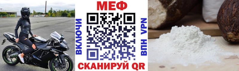 Меф кристаллы  даркнет сайт  Нурлат 
