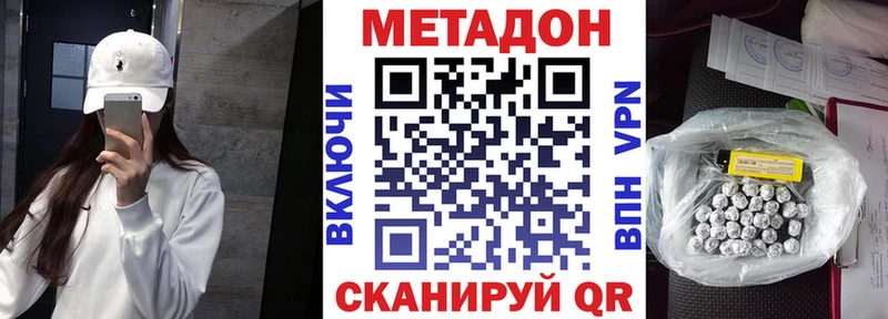 МЕТАДОН VHQ даркнет сайт Нурлат