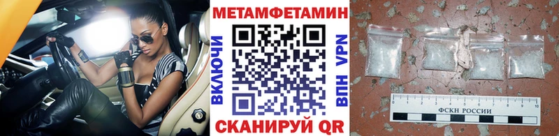 Метамфетамин мет закладки Нурлат