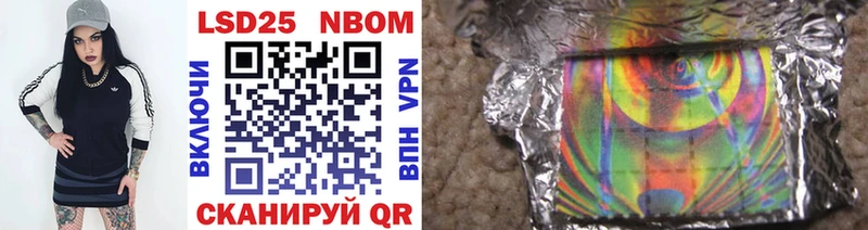 Марки 25I-NBOMe 1,5мг  Нурлат 